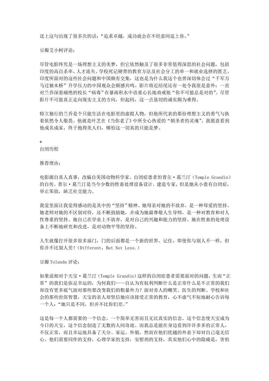 值得看很多遍的励志电影_第2页