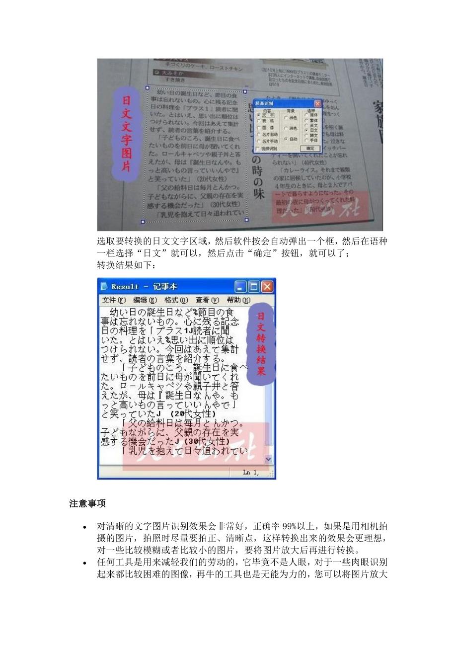 如何把图片换成文字_第4页