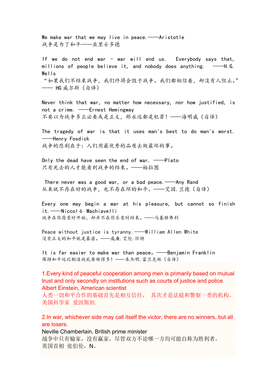 战争与和平格言英汉_第1页