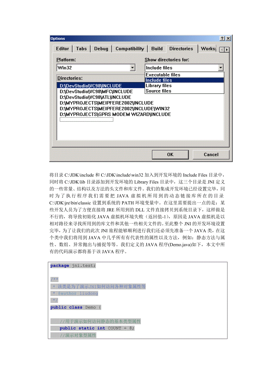 在c或c中调用java方法_第2页