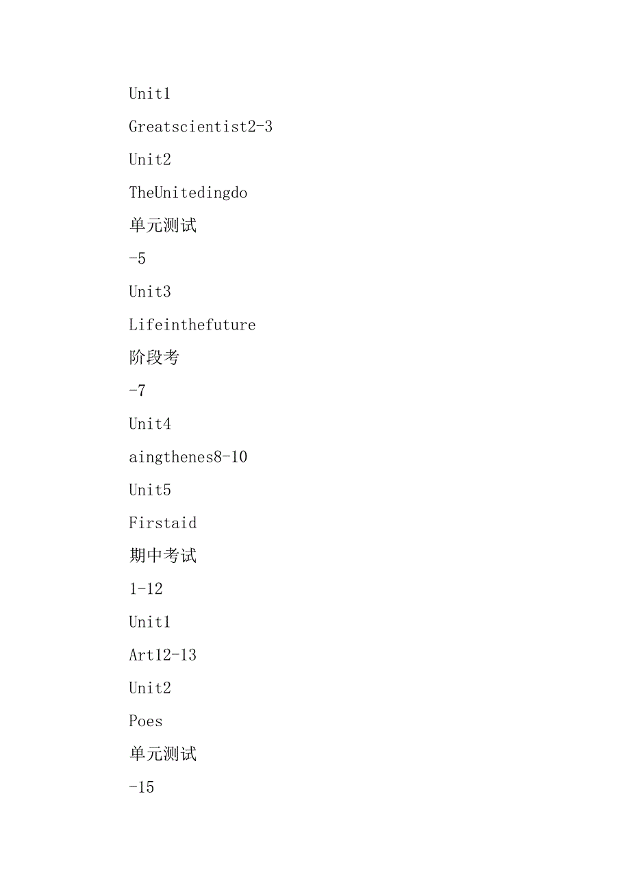 xx年秋季学期高二英语教学计划.doc_第4页