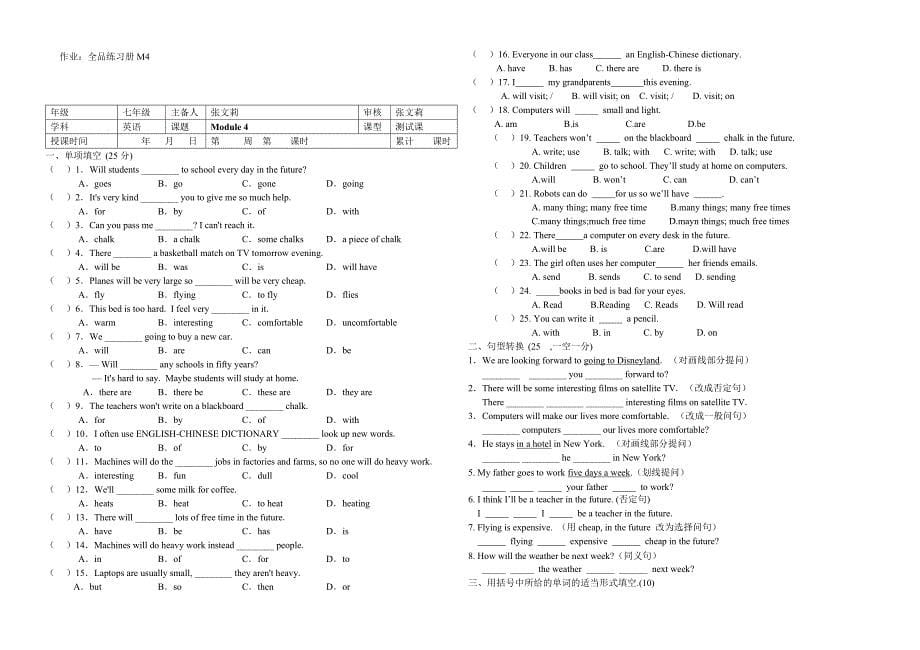 七下导学稿module4完_第5页