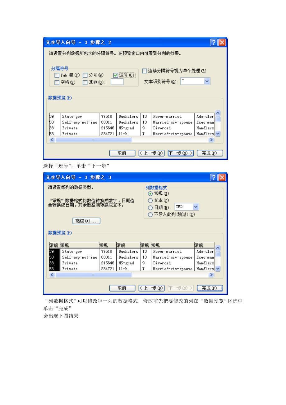 如何将data数据文件导入到access数据库中_第2页