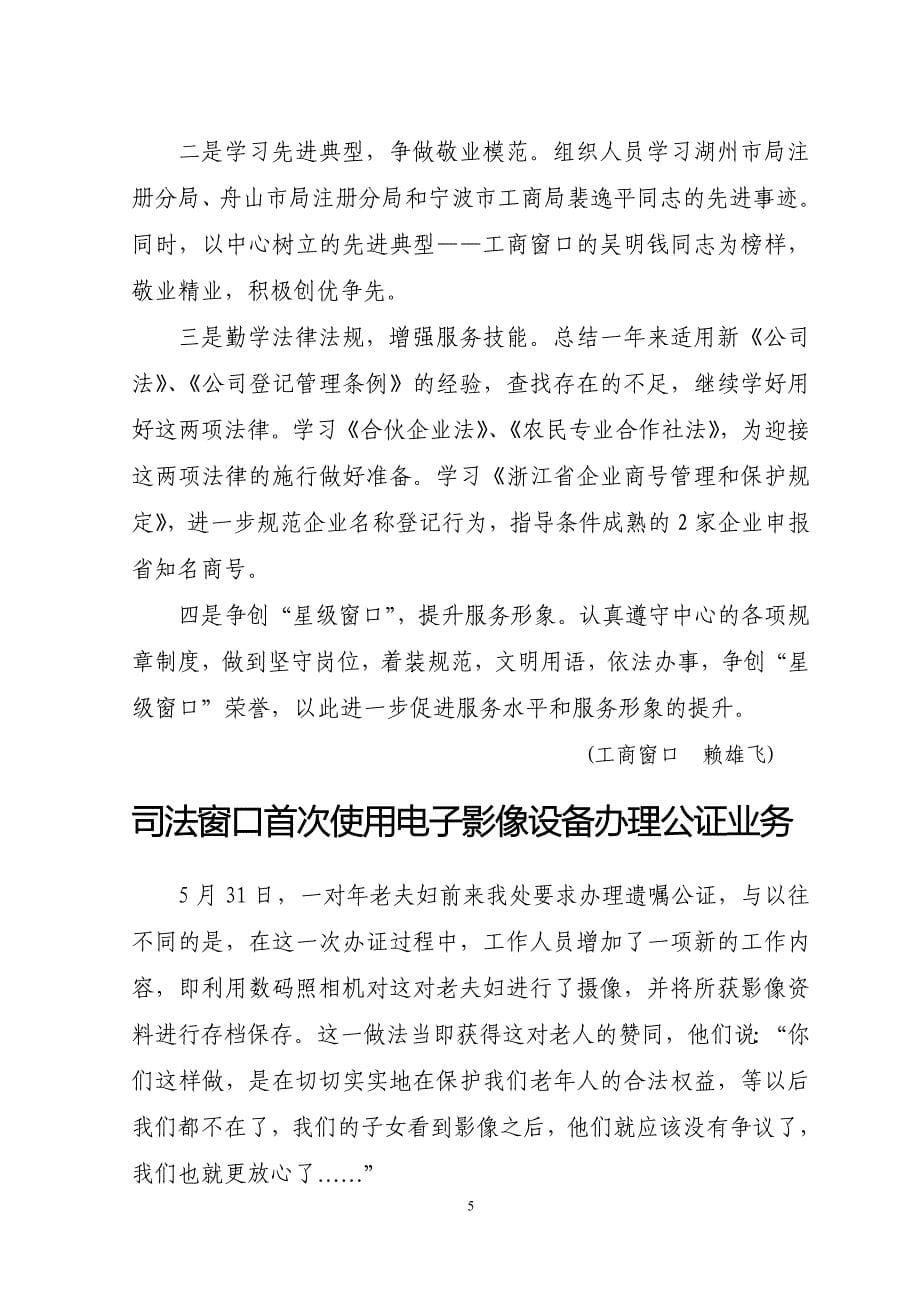 庆元县政府行政审批中心（招投标中心）_第5页