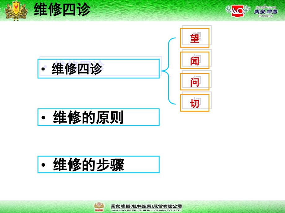 电工维修技巧_第4页