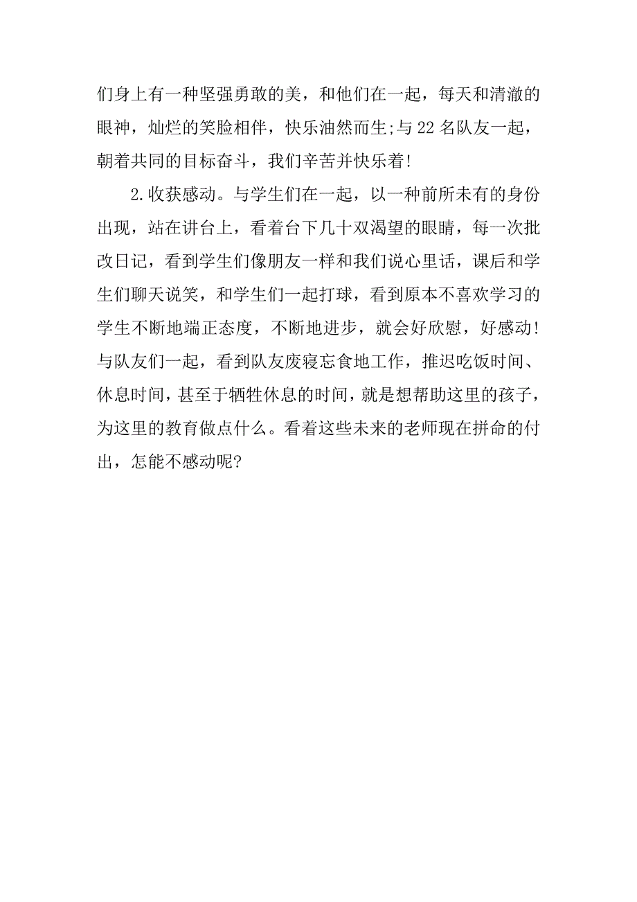 20xx寒假三下乡社会实践报告范文_第4页