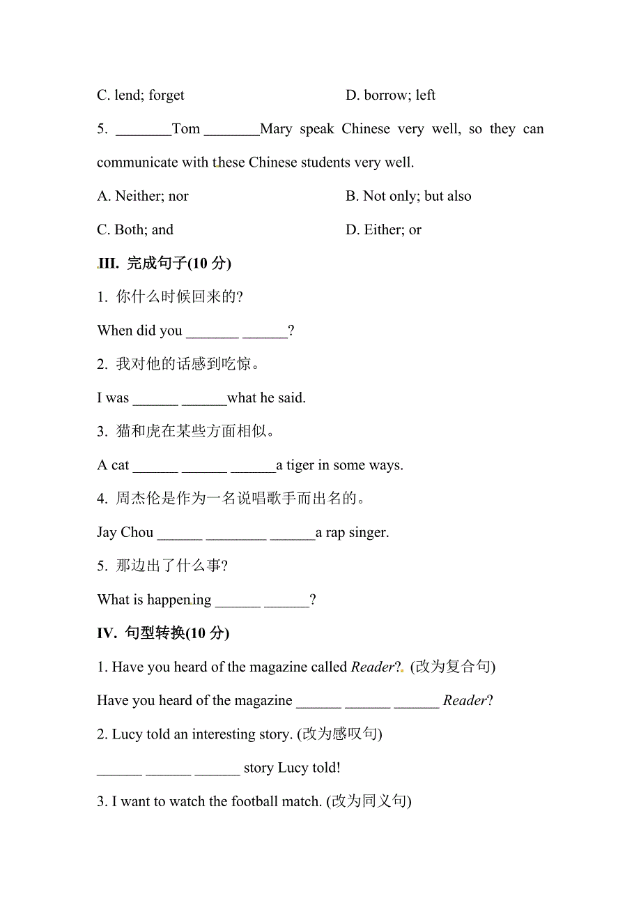 7.3 每课一练2（外研版九年级上）_第2页