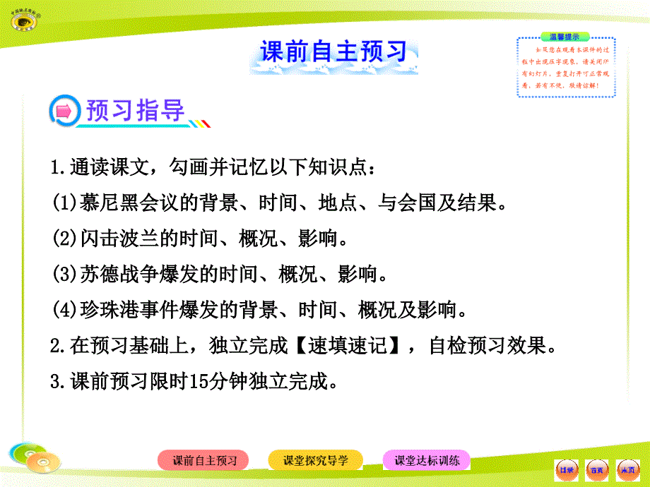 2.7疯狂的战车 课件（北师大版九年级下）_第2页