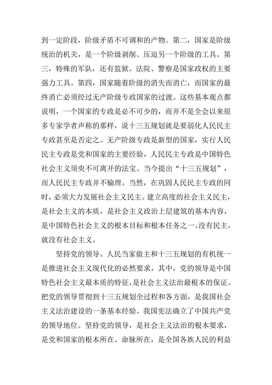 20xx年最新大学生思想汇报1500字_第4页