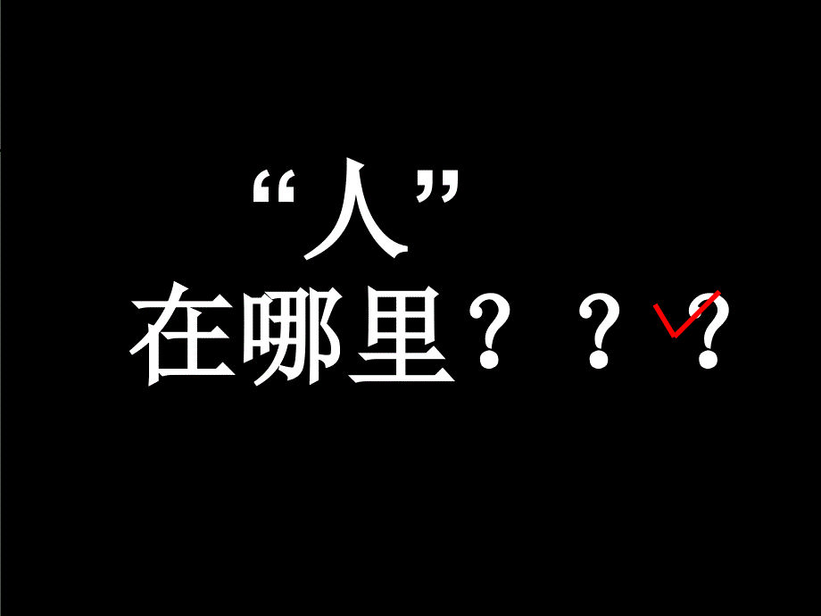 2.8文艺复兴与新航路的开辟 课件（岳麓版九年级上）_第3页