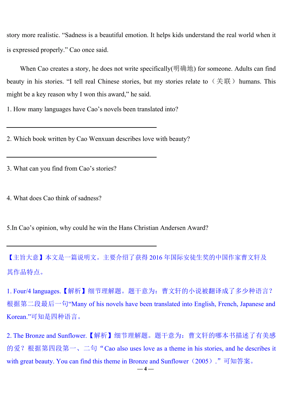 2019年北京市中考英语题型专项训练：阅读表达_第4页