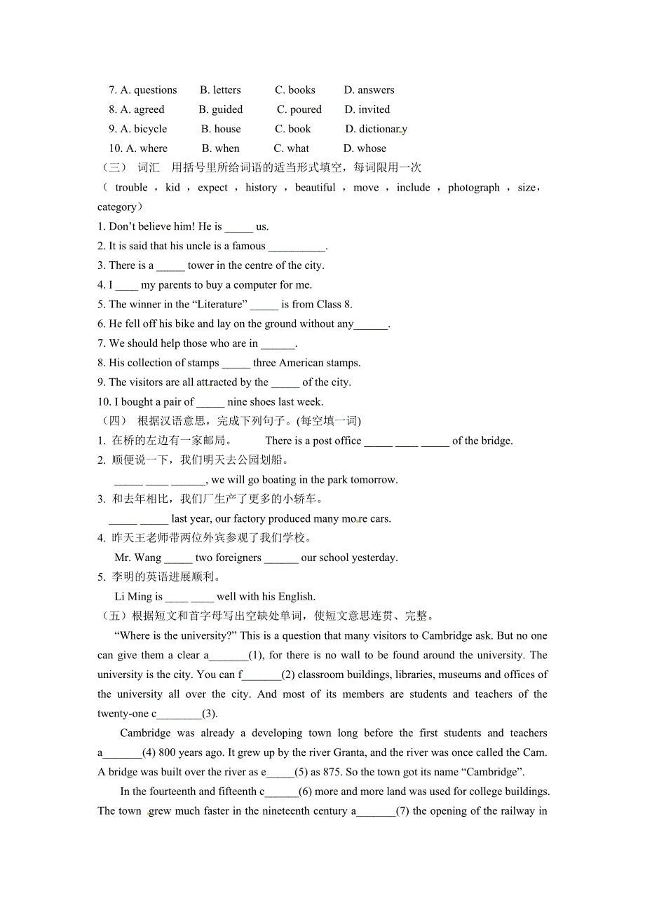 8.3 学案4（外研版九年级上）_第4页