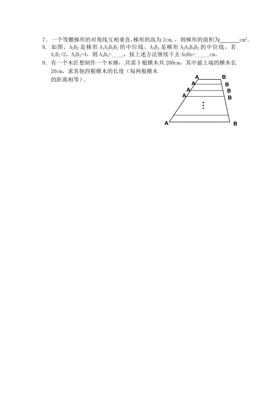 8.6 三角形的中位线 学案（苏科版八年级下册） (2)_第3页