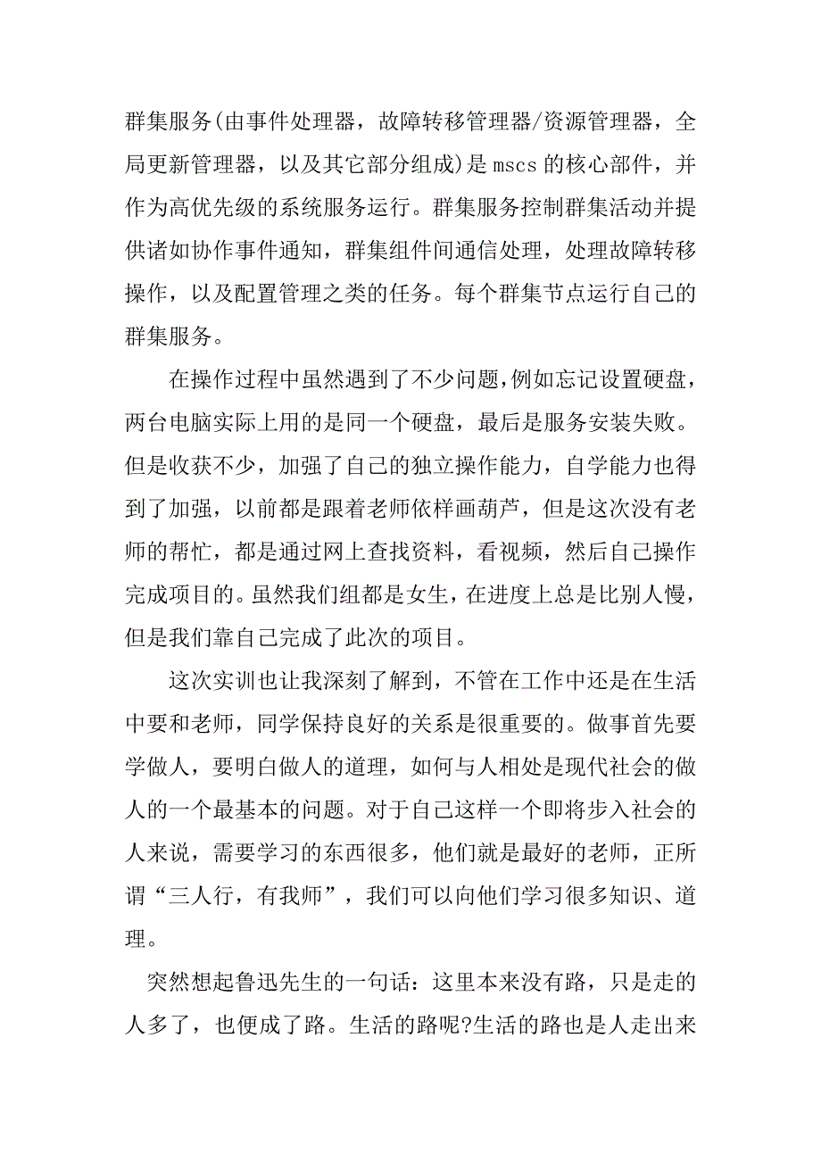 20xx大学生1000字暑期三下乡社会实践报告_第4页