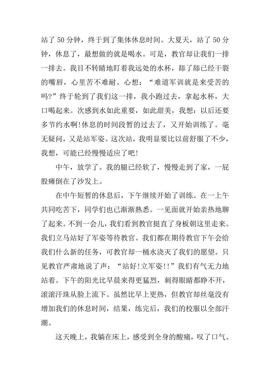 20xx年初一新生军训心得1000字_第2页