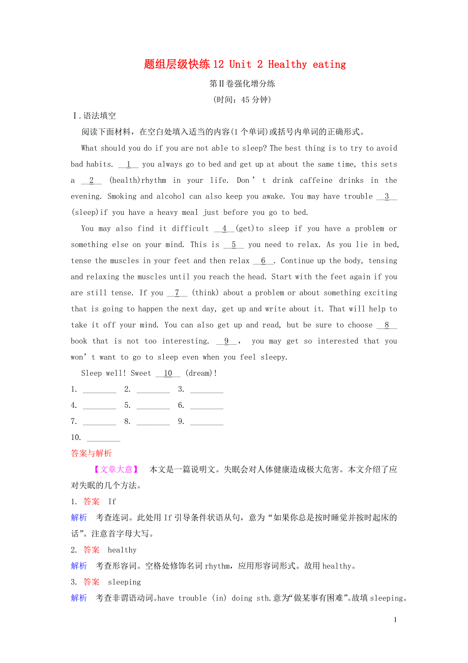 新课标2018高三英语一轮复习题组层级快练12Unit2Healthyeating新人教版必修322414_第1页