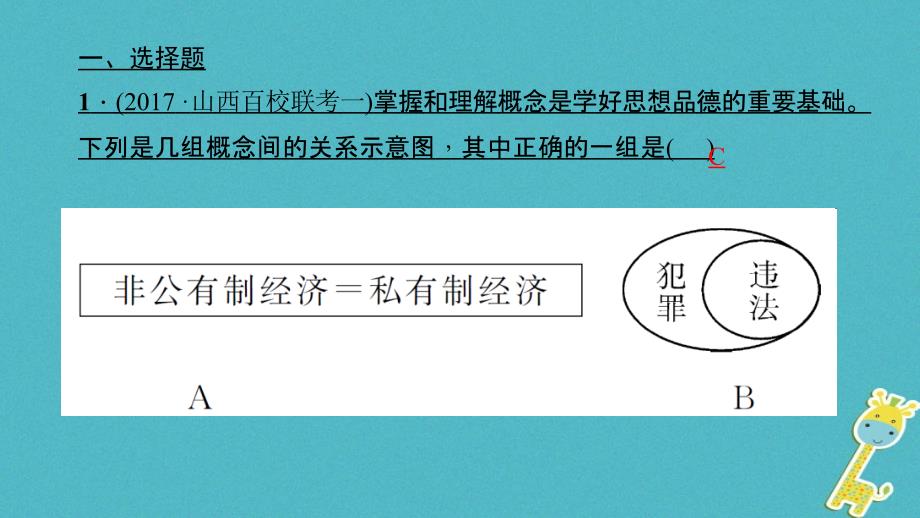 山西地区2018年中考政治总复习考点聚焦九年级第四单元满怀希望迎接明天第九课实现我们的共同理想课件20180420137_第3页