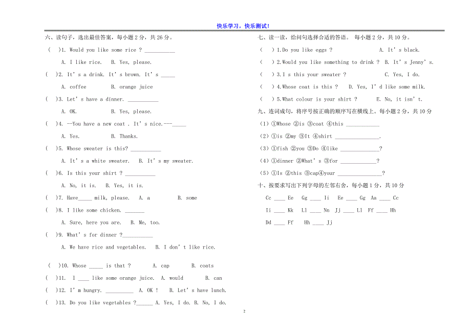 【PEP】  2018-2019学年三年级下英语第一次月考检测卷_第2页