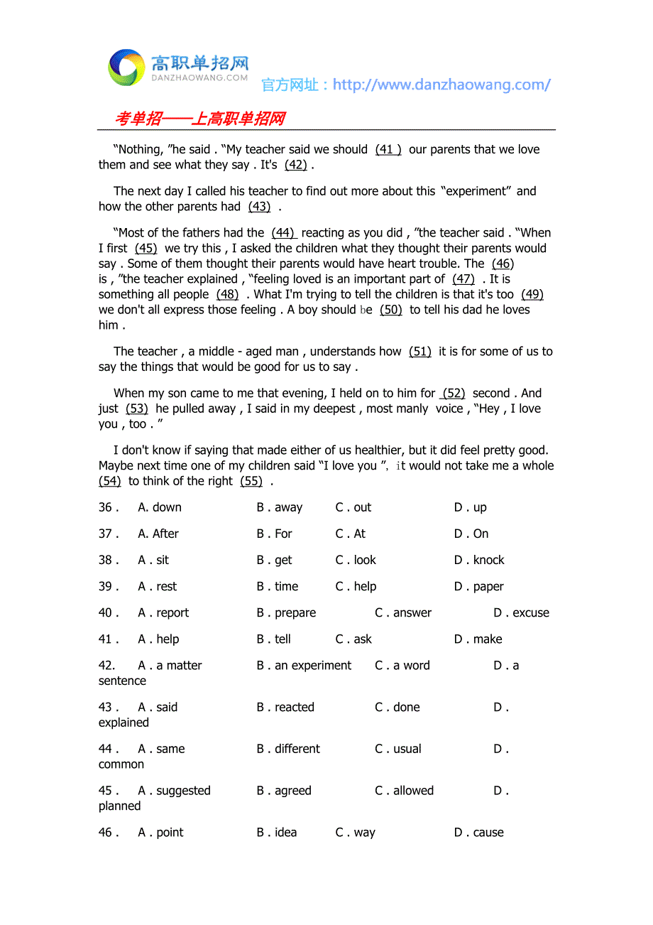 2016年泰山职业技术学院单招英语模拟试题(含答案解析)_第3页