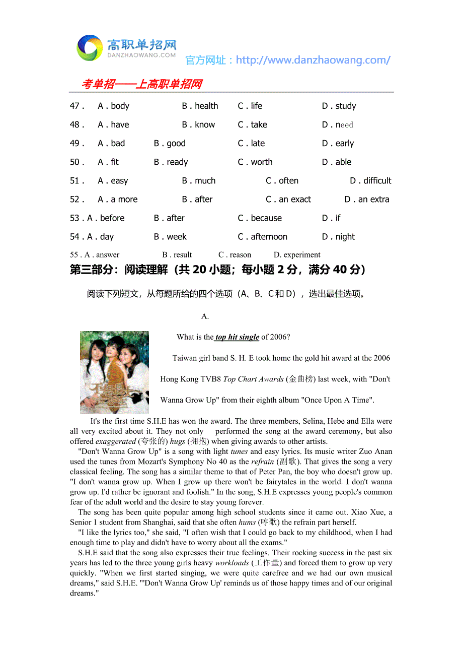 2016年泰山职业技术学院单招英语模拟试题(含答案解析)_第4页