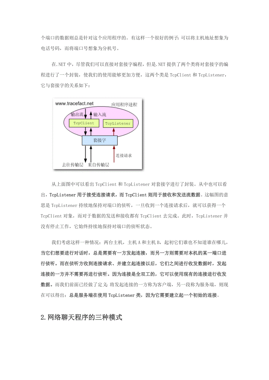 编程基本概念和操作_第4页