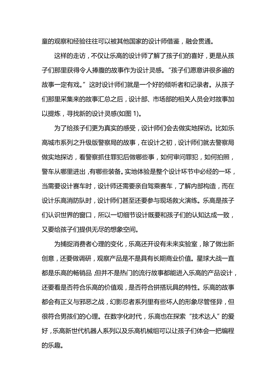 要学竞争力先练故事力_第2页