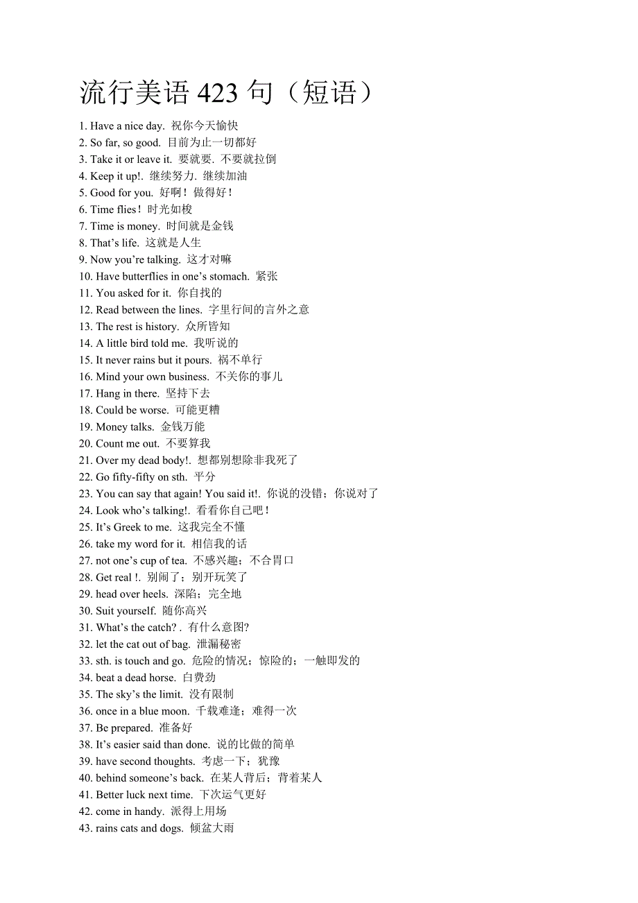 流行美语423句（短语）_第1页
