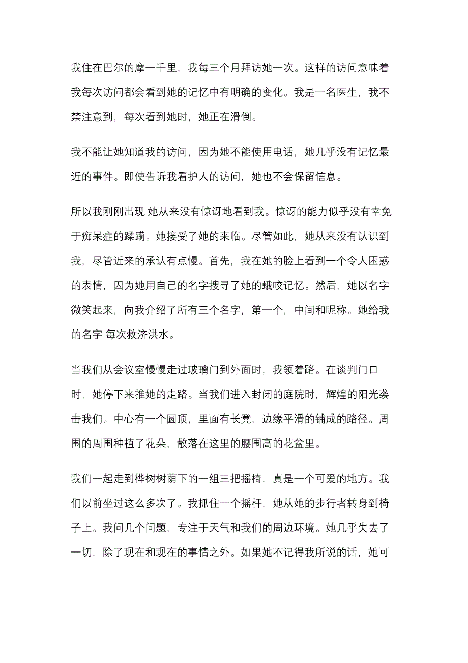 阅读教程4文章翻译_第3页