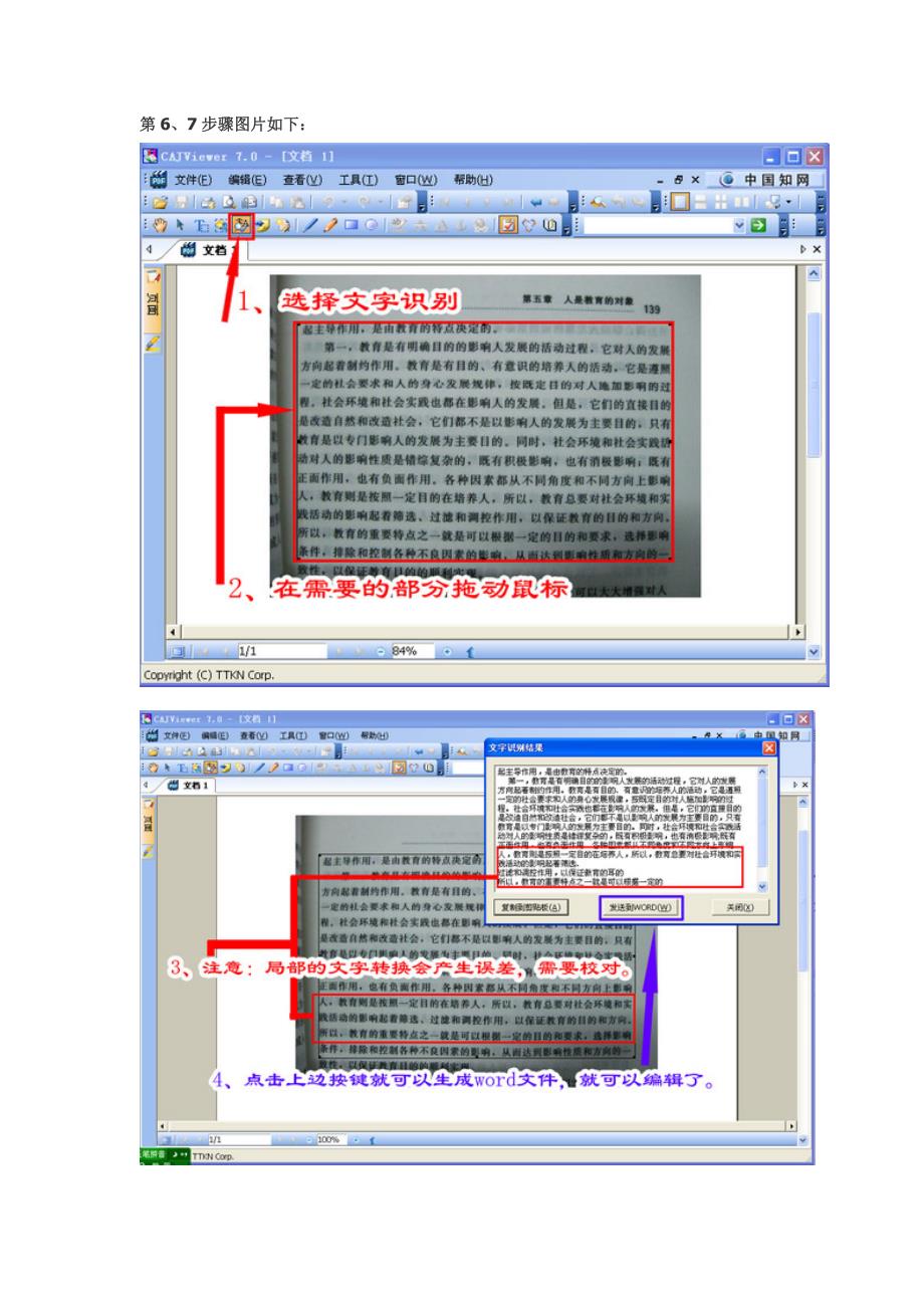 让我来教你如何把书上的字弄到电脑_第2页