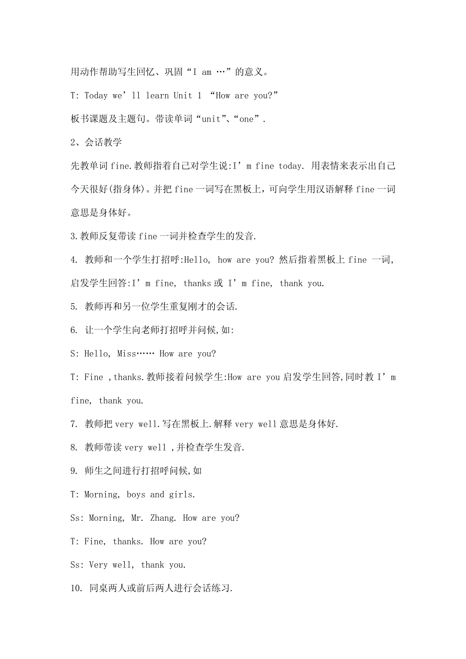 湘教版小学三年级英语下册全套教案【绝版经典,一份非常好的参考教案】_第2页