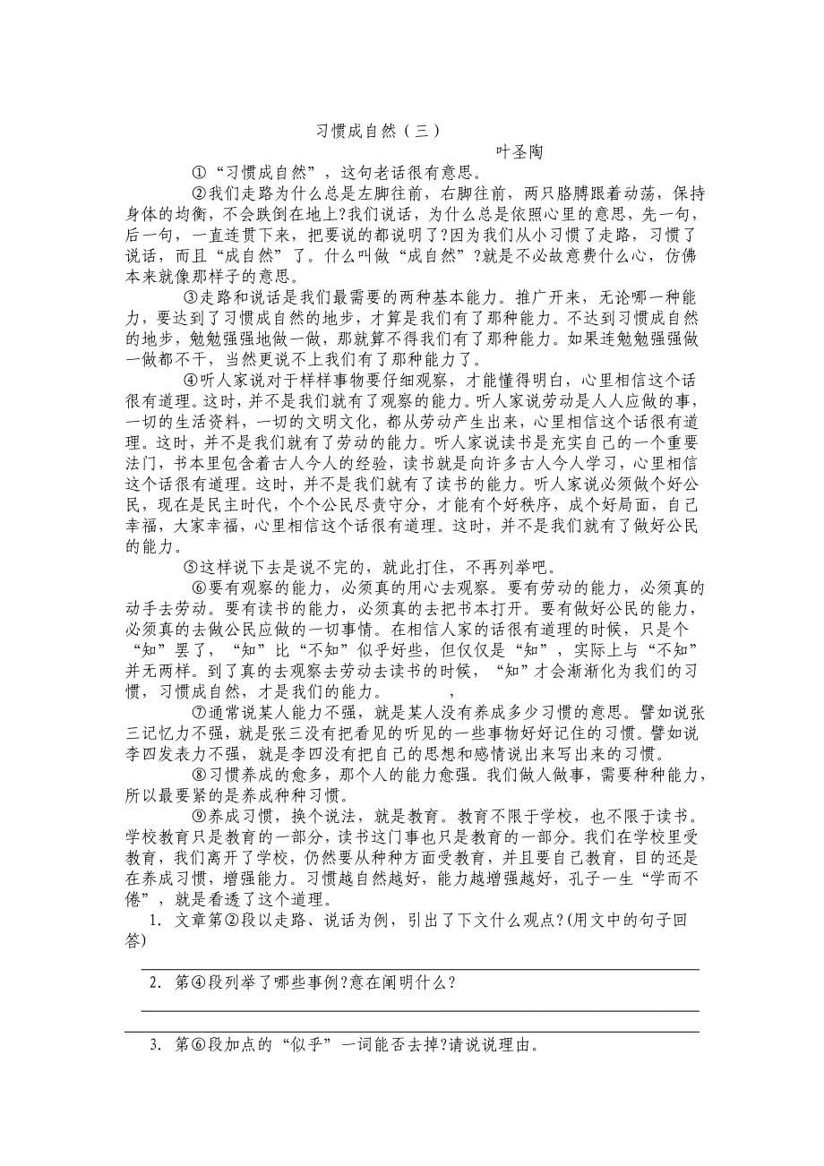 阅读精选训练冲刺2_第5页