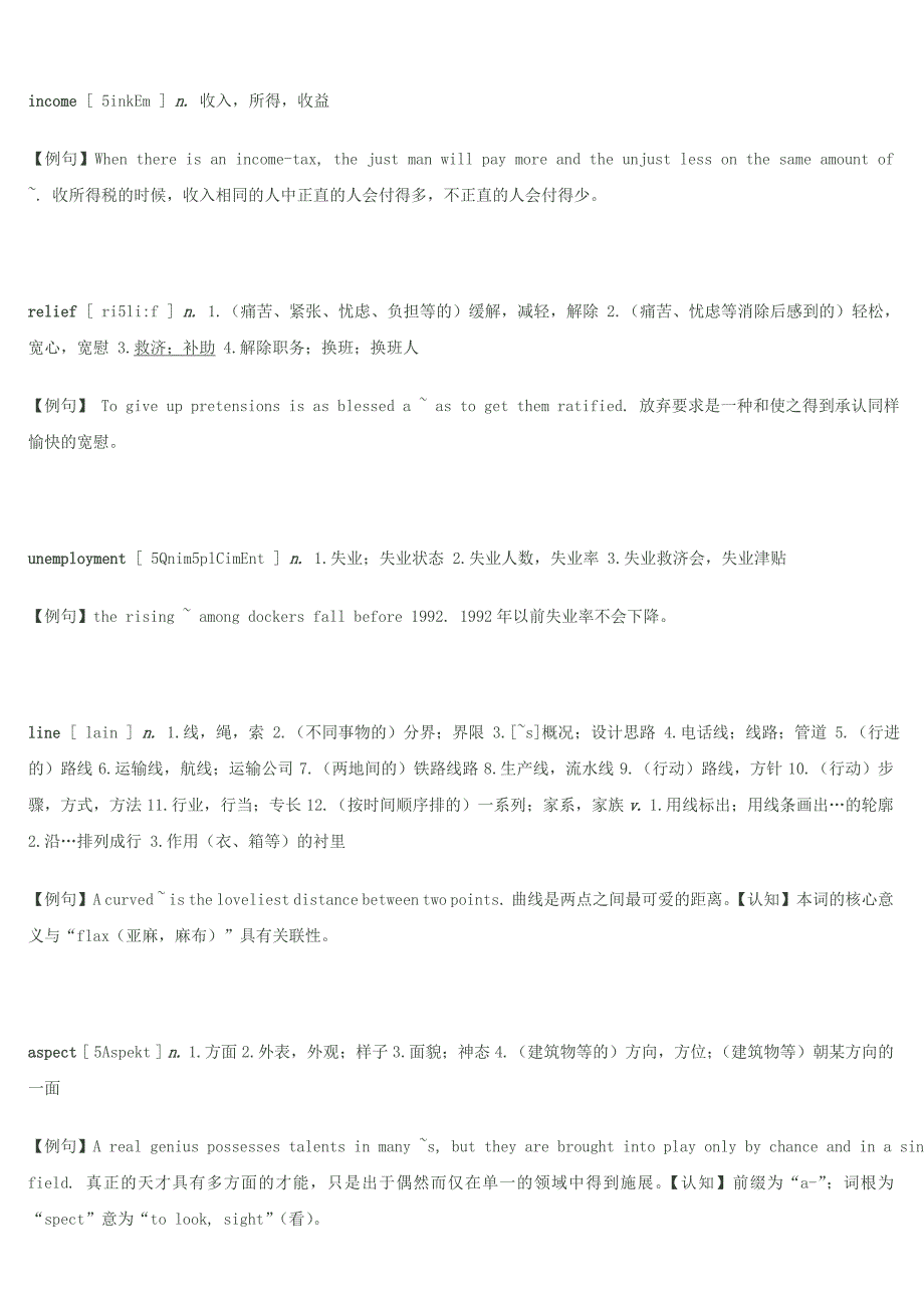 考研阅读理解考点词汇18003_第2页