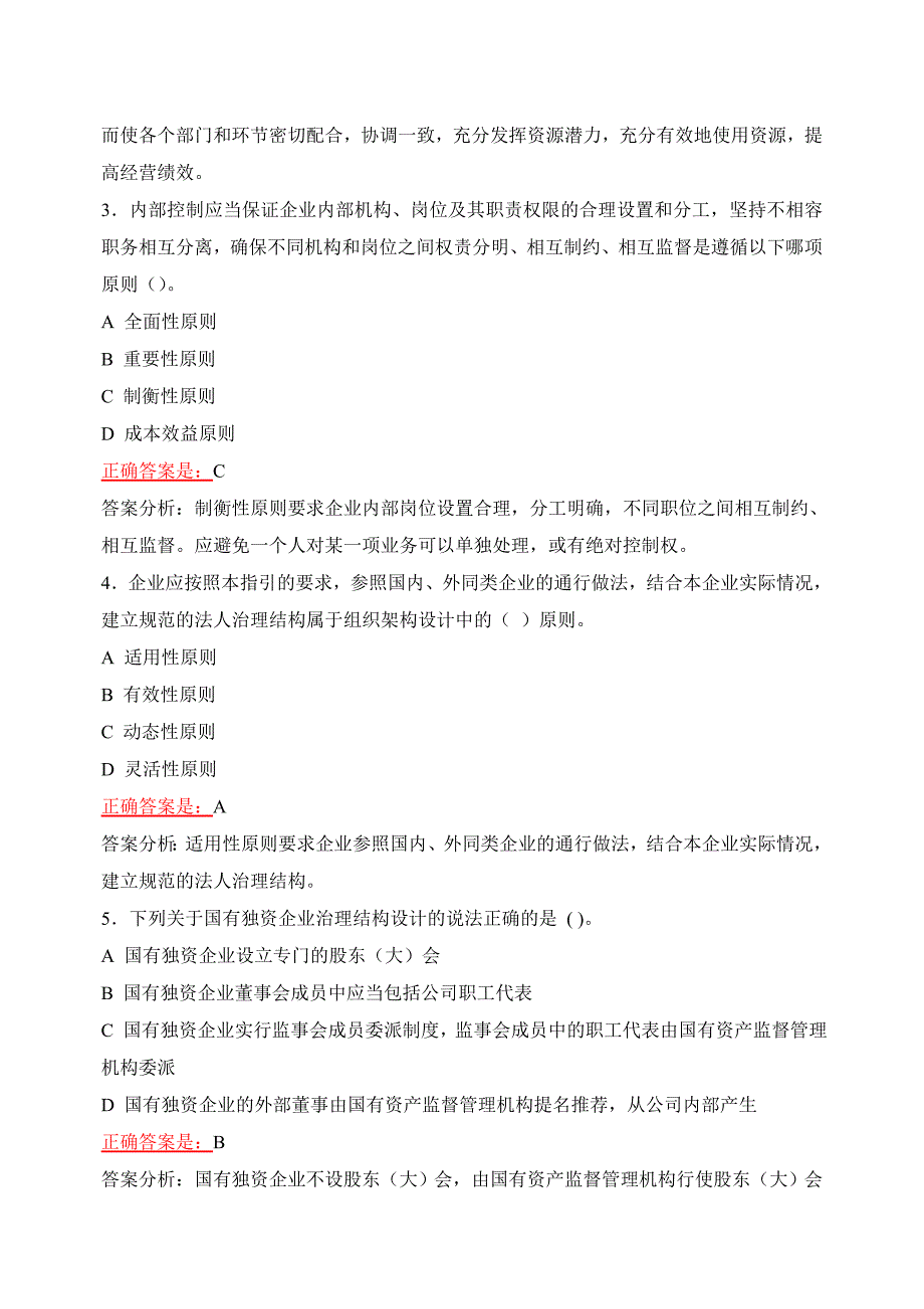 2011年继续教育资料_第2页