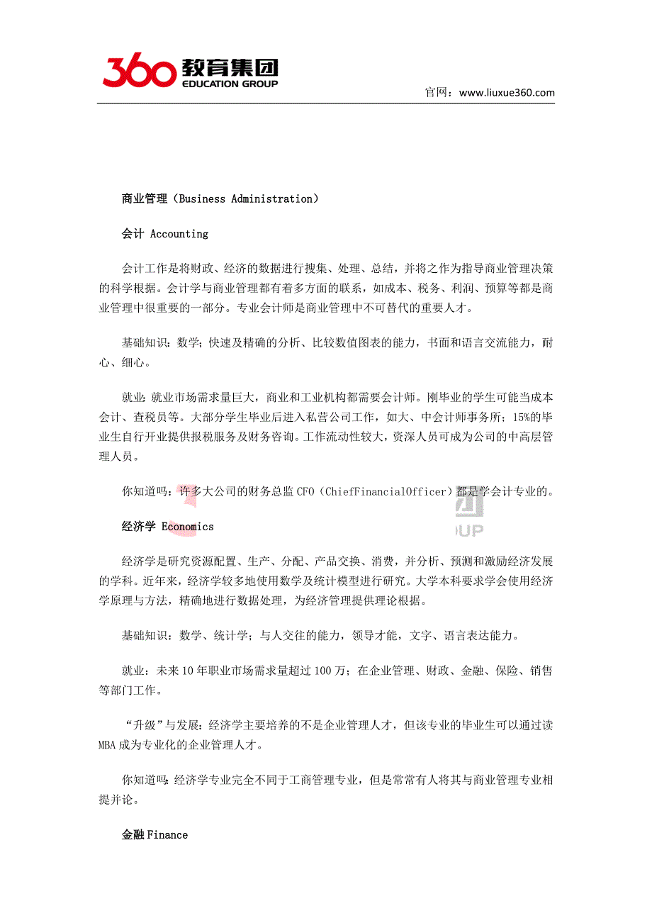 2015年澳洲大学专业大全_第1页