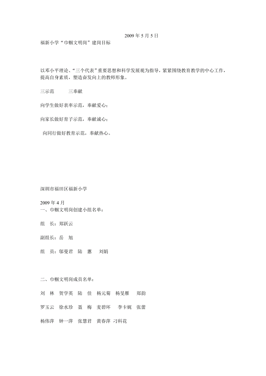 辛勤耕耘精彩巾帼装点辉煌_第4页