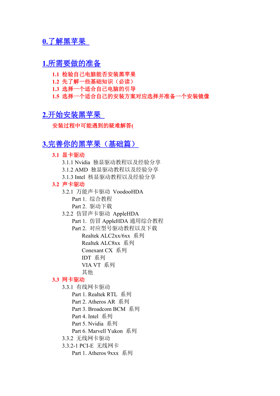 远景eicapitain置顶帖集合_第3页