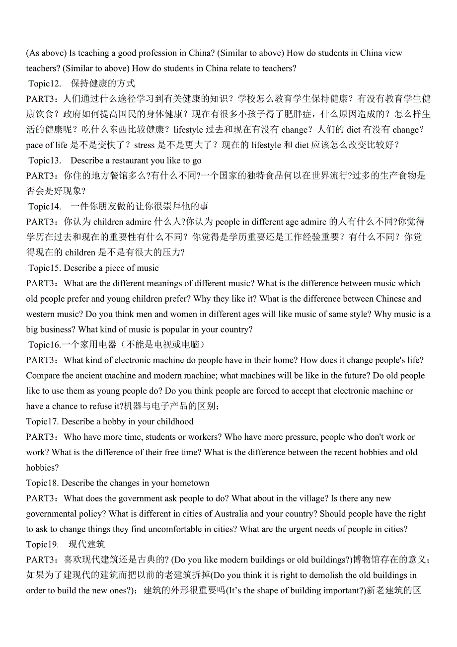 2010年10-11月机经_第2页