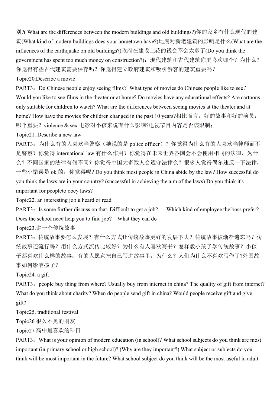 2010年10-11月机经_第3页