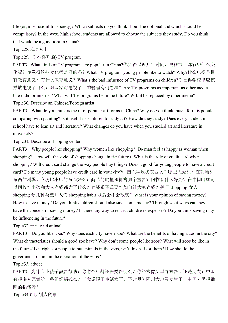 2010年10-11月机经_第4页