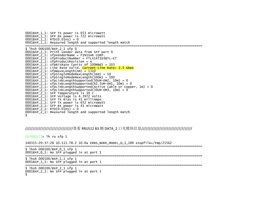 查看fddlte基站和rru光模块信息_第4页