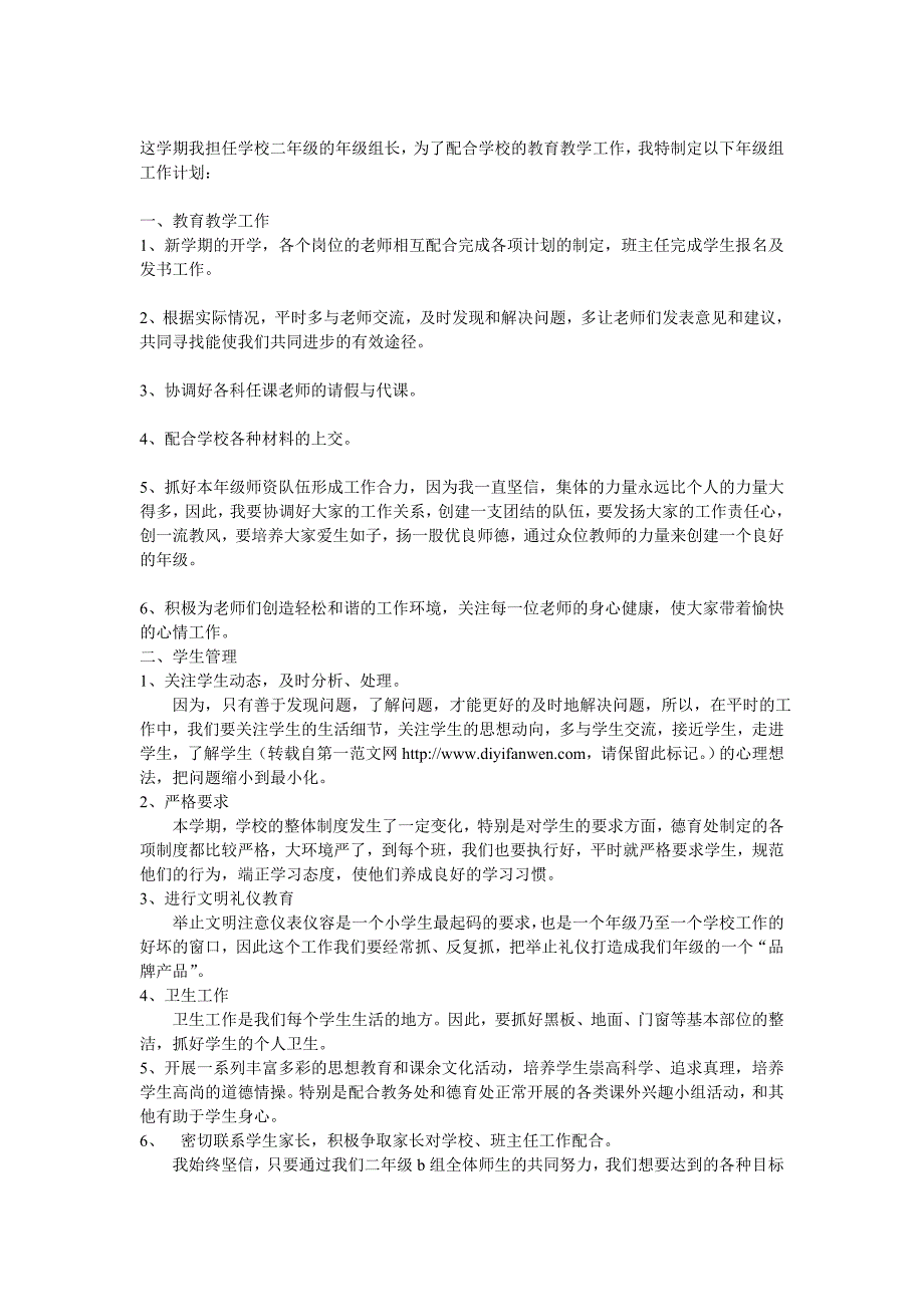 随着牛年第一场瑞雪的飘零_第4页