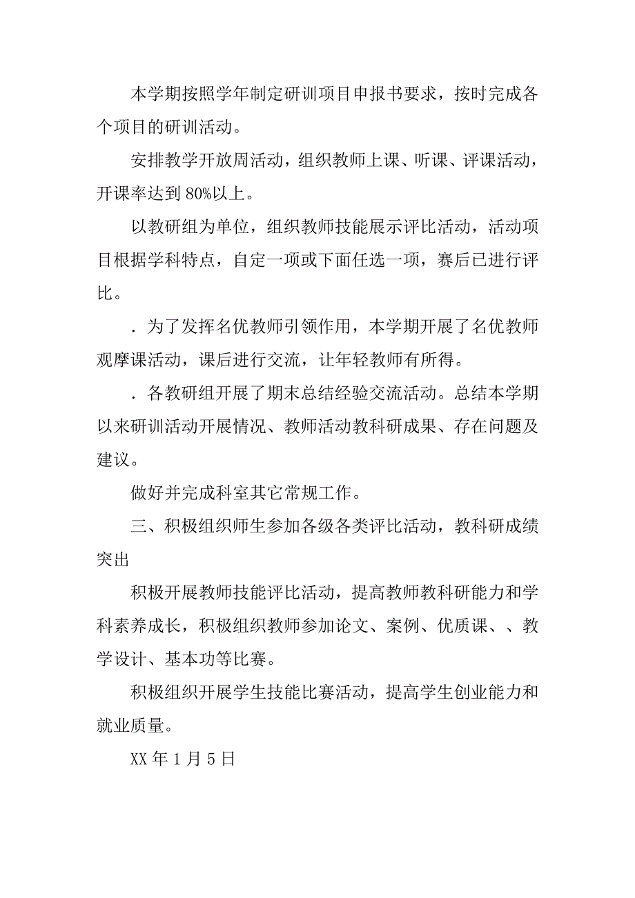 中学xx年下学研训工作总结.doc_第2页