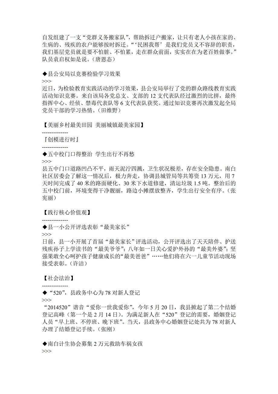 谢家社区有支党群义务搬家队_第4页