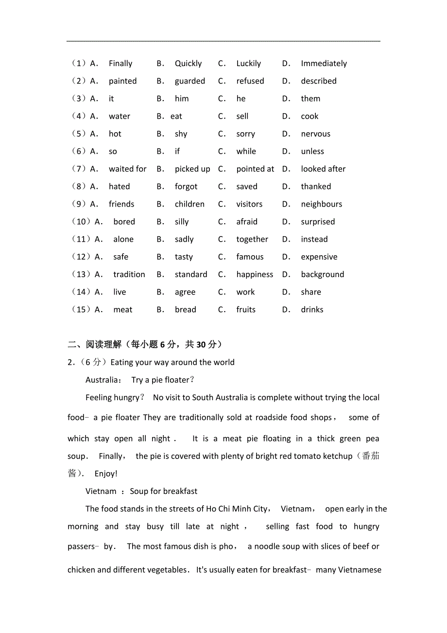 浙江省嘉兴市2018年中考英语试题(word版,含解析)_第2页