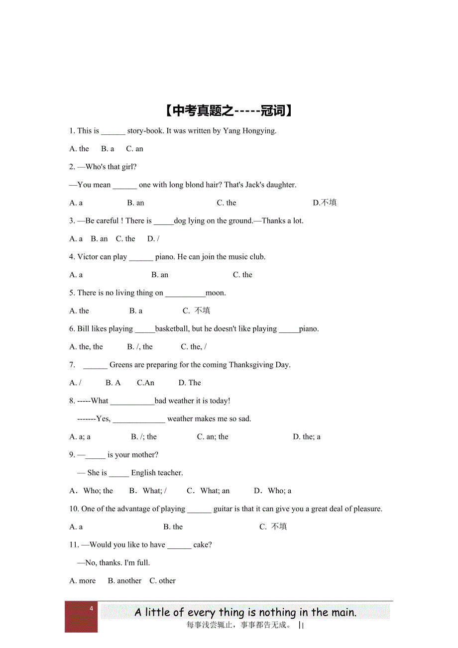 初三英语第二讲_冠词和数词_第4页