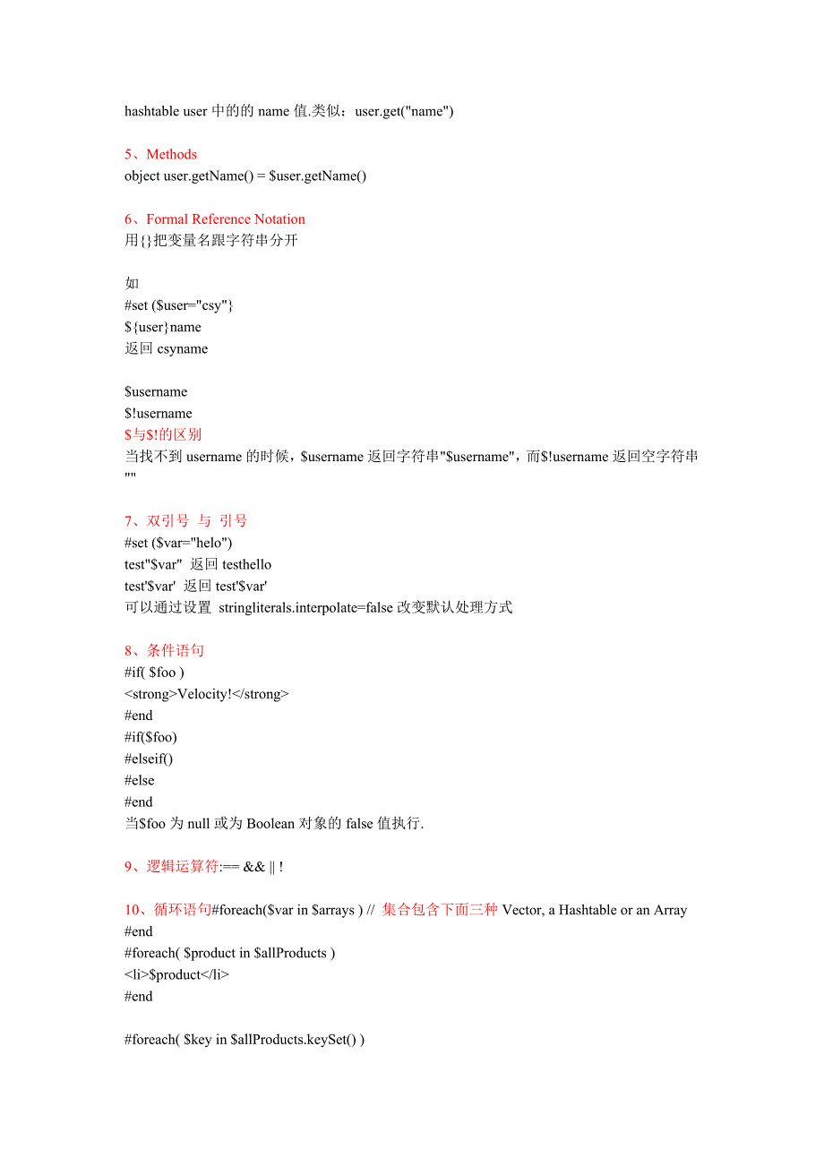 详解初学者建议看_第2页