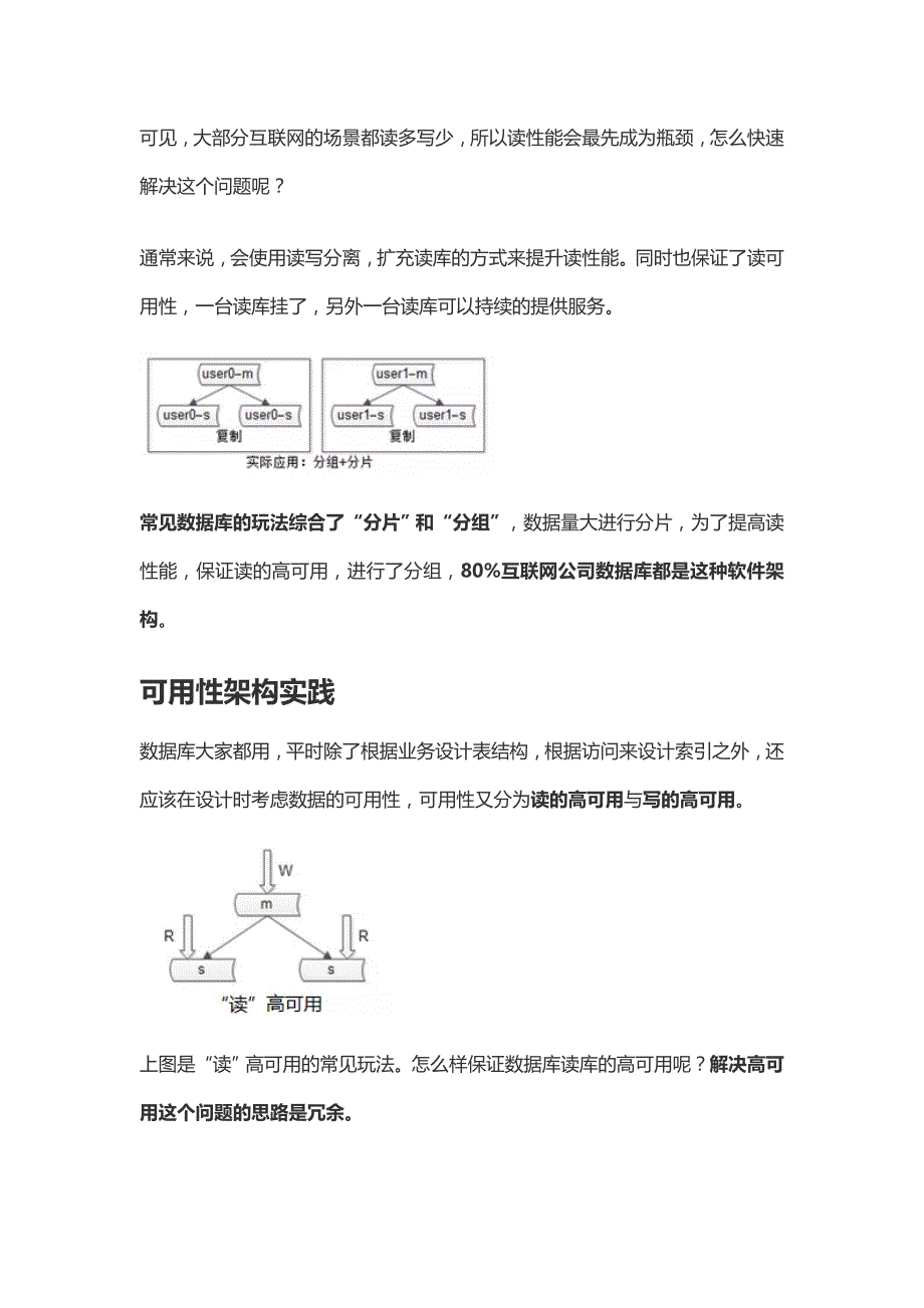 沈剑58同城数据库架构最佳实践_第3页