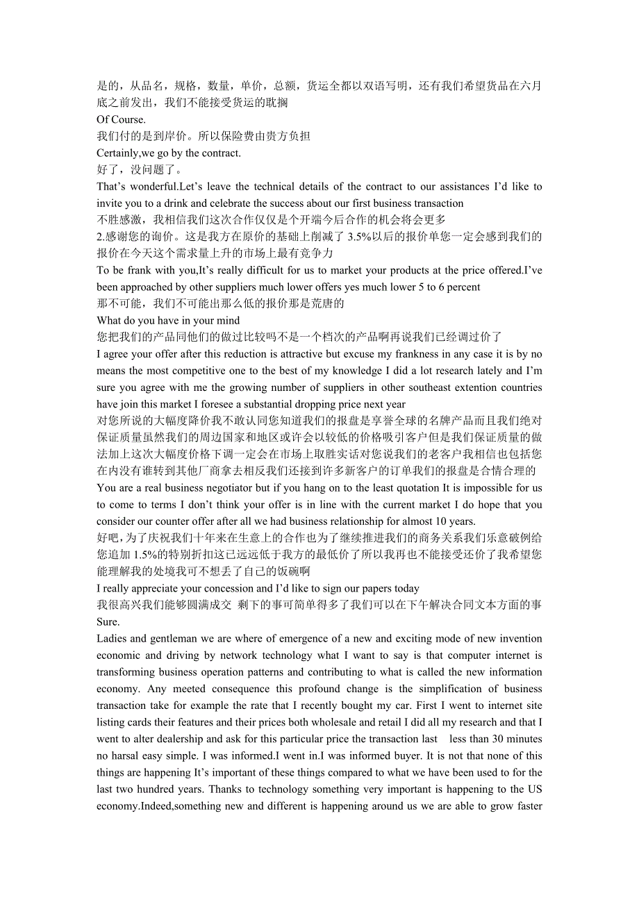 欢迎光临上海进出口商品交易会03bcc_第2页