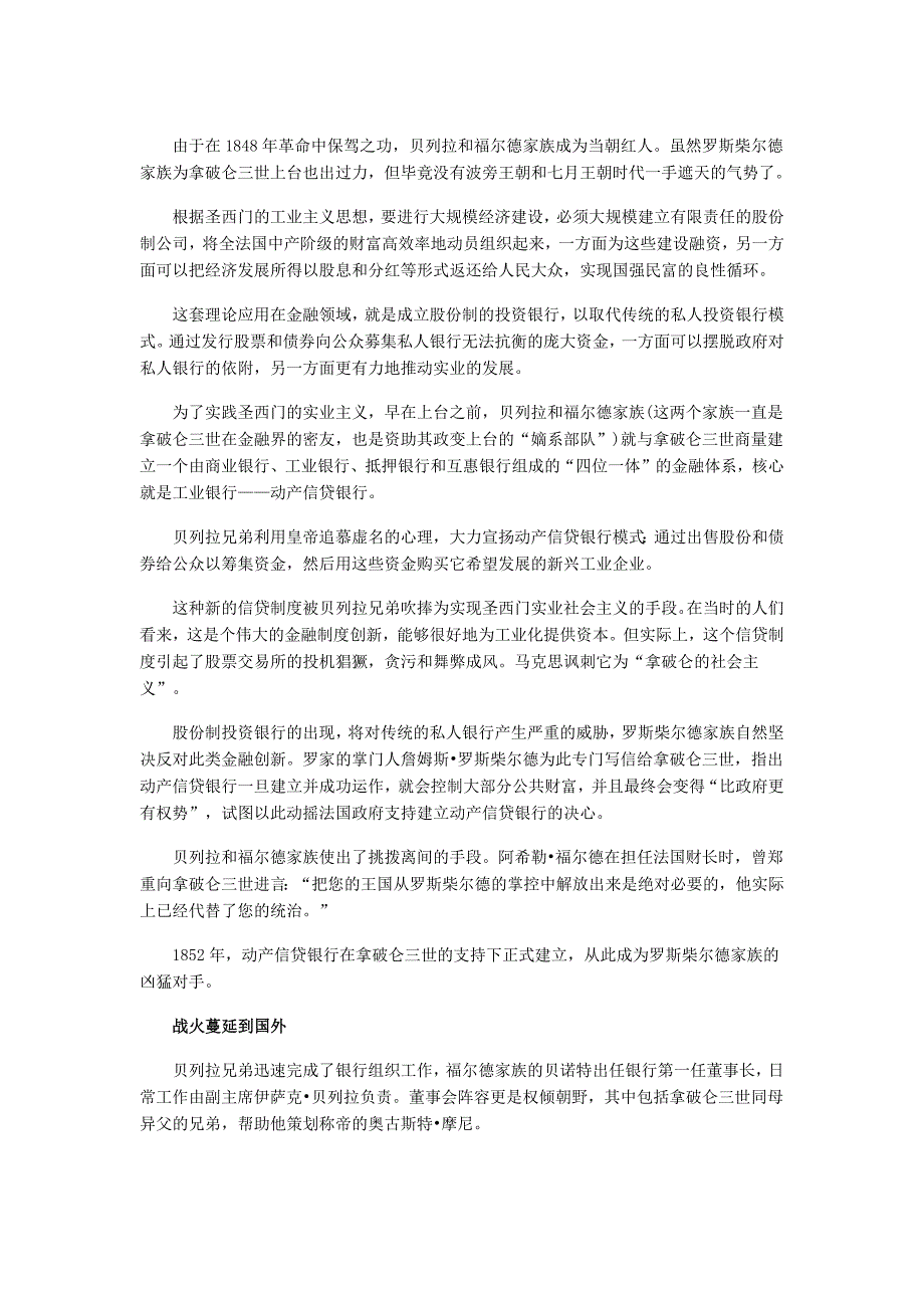 福尔德和别列拉家族简介_第1页