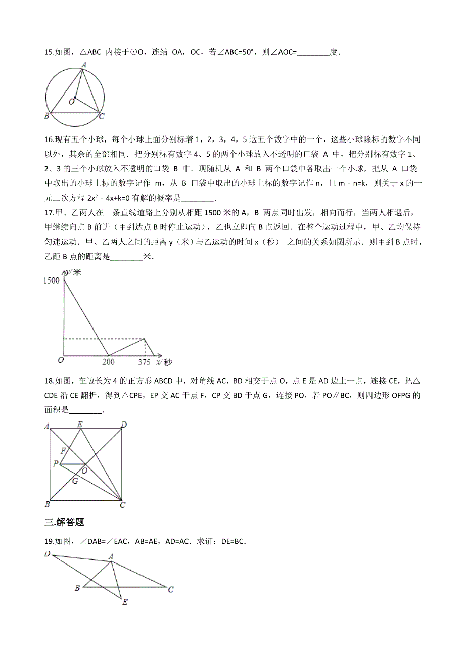 重庆市南岸区2017年中考数学一模试卷含答案解析_第3页